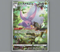 Pokemon Card Japanese Hisuian Goodra 196/172 AR s12a VSTAR Universe Full Art NM