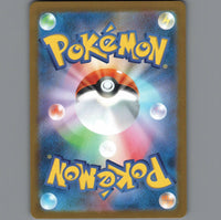 Pokémon Card Japanese TCG: Bouffalant ex SR White Flare 164/086 NM sv11W
