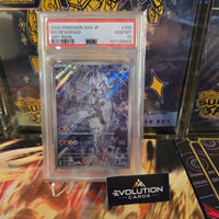 Pokemon TCG- 2025 SV9 JP NS Reshiram PSA Gem Mint 10