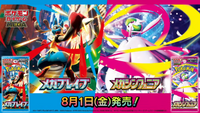 Pokemon TCG: {M1S Box} Mega Symphonia Japanese Booster Box