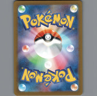 Pokemon Card Japanese TCG: Mesprit 114/106 AR Super Electric Breaker sv8 Holo NM