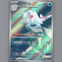 Pokemon Card Japanese TCG: Cetitan AR 069/064 SV7a Paradise Dragona NM