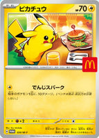 Pokemon TCG Japanese Card- McDonald Pikachu 020/M-P