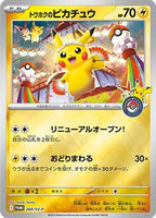 Pokémon Special BOX Triple Set – Tohoku / Hiroshima / Fukuoka | Japanese Pokemon
