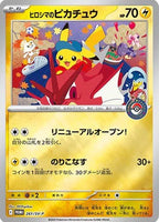 Pokemon Center Limited Hiroshima Special BOX