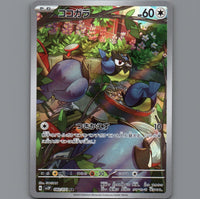 Pokemon Card Japanese TCG: ROOKIDEE AR 082/071 Snow Hazard SV2P NM