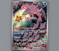 Pokemon Card Japanese TCG: Veluza 070/066  Ancient Roar sv4K AR NM