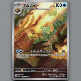 Pokemon Card Japanese TCG: Omanyte 180/165 151 SV2A Art Rare NM