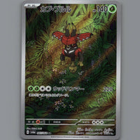 Pokemon Card Japanese TCG:  Tapu Bulu AR 065/064 SV6a Night Wanderer NM/M