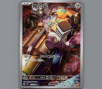 Pokemon Card Japanese TCG: Varoom 117/108 SV3 Ruler of the Black Flame Near Mint