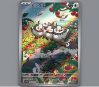 Pokemon Card Japanese TCG:  Starly AR 090/078 Scarlet SV1S NM