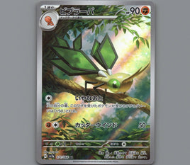 Pokemon Card Japanese TCG:  VIBRAVA AR 071/064 | MINT | Paradise Dragona SV7a NM