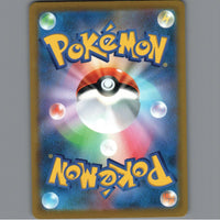 Pokemon Card Japanese TCG: Bronzong 208/184 Sword & Shield VMAX Climax s8b NM