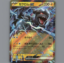Pokemon Card Japanese TCG; Zekrom ex RR 037/086 SV11B Black Bolt MINT