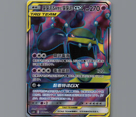7098540