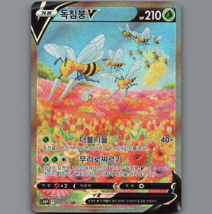 7098512