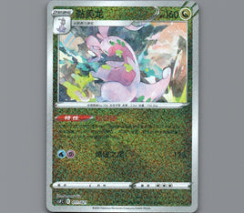 7098548