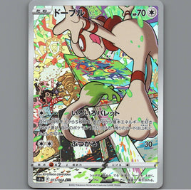 7098670