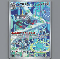 7098673