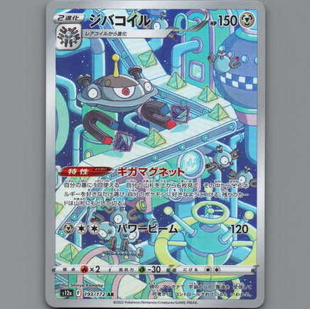 7098673