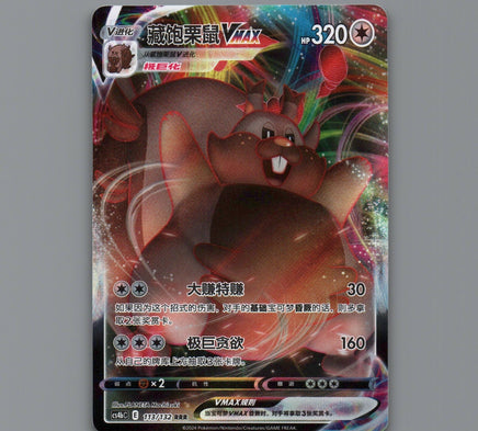 7098538