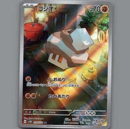 7098692