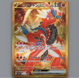 7098444