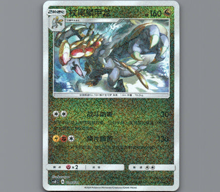 7098547
