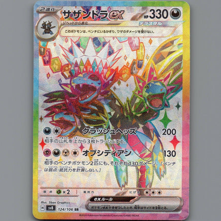 7098430
