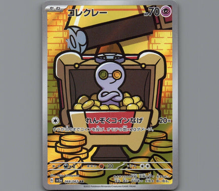 7098590