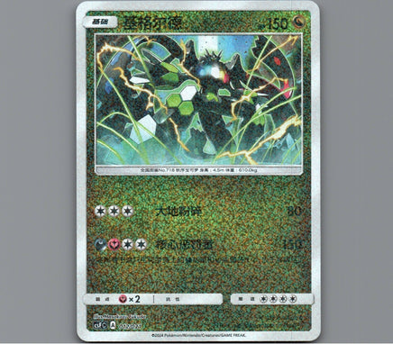 7098544