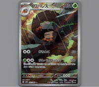 7098404