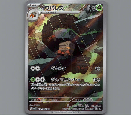 7098404