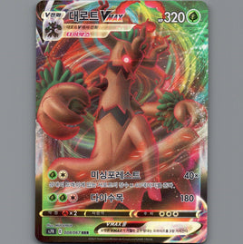 7098509