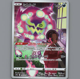 7098693