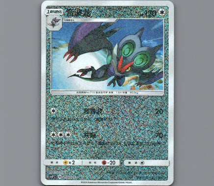 7098546