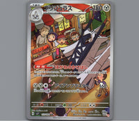 7098408
