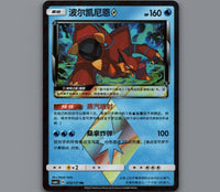 7098545