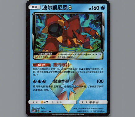 7098545