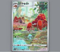 Pokemon Card Japanese  TCG: Parasect 072/071 CHR Dark Phantasma s10a