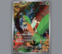 Pokemon Card Japanese TCG: Tropius 074/073 AR sv1a Triplet Beat