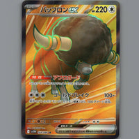 Pokémon Card Japanese TCG: Bouffalant ex SR White Flare 164/086 NM sv11W