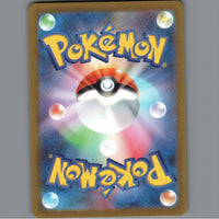 Pokemon Card Japanese TCG: NACLI AR 078/071 | MINT | Clay Burst SV2D NM