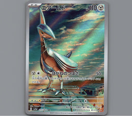 Pokemon Card Japanese TCG: SKARMORY AR 073/064 Paradise Dragona SV7a Full Art NM