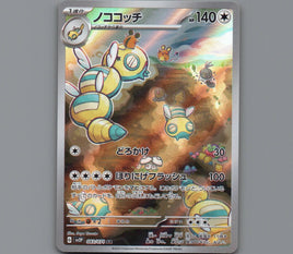 Pokemon Card Japanese  TCG: Dudunsparce 083/071 AR SV2P Snow Hazard MINT