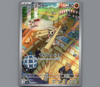 Pokemon Card Japanese TCG: Timburr 109/101 sv6 AR Mask Of Change Japanese NM