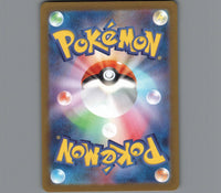 Pokemon Card Japanese TCG: Okidogi 110/101 AR sv6 Mask of Change NM