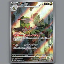 Pokemon Card Japanese TCG: Fraxure 074/064 sv6a Night Wanderer Full Art Rare NM
