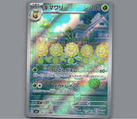 Pokemon Card Japanese TCG:  Sunflora AR 102/101 SV6 Mask of Change NM