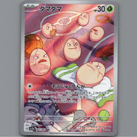 Pokemon Card Japanese TCG: Exeggcute AR 065/064 sv5a NM/M Paradise Dragona